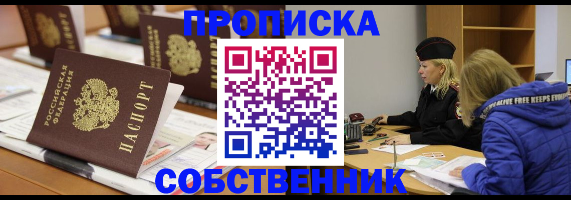 временная регистрация адрес в Юрюзани