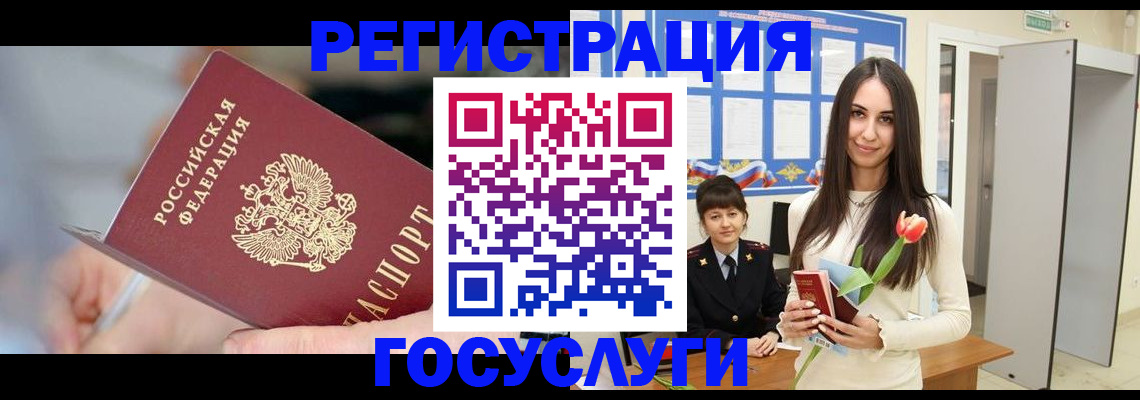 временная регистрация недорого в Юрюзани