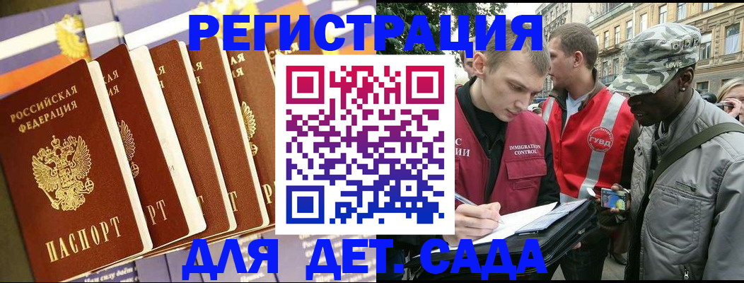 временная регистрация адрес в Юрюзани