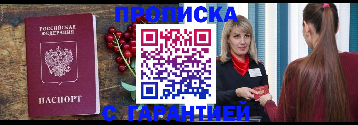 временная регистрация поиск в Юрюзани